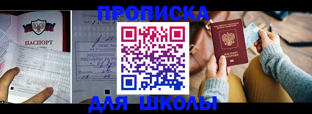 регистрация в Сосновке