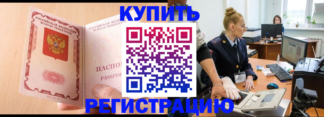 прописка паспорт в Сосновке