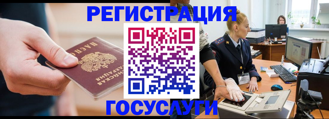 купить прописку в Сосновке