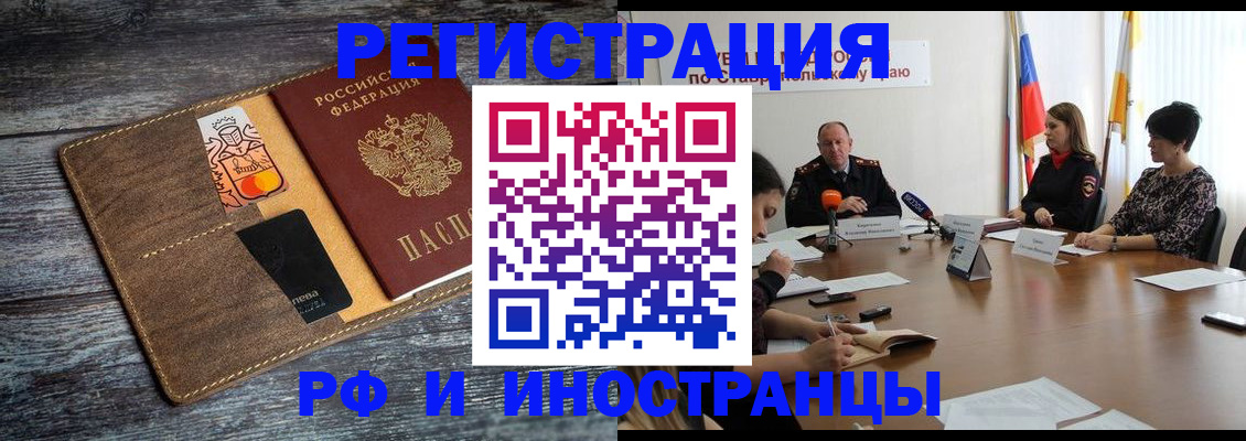 где прописаться в Сосновке