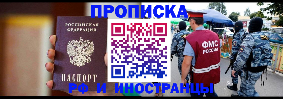 временная регистрация законно в Сосновке