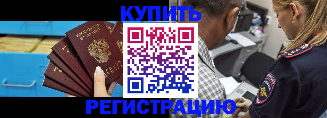 прописка для военкомата в Сосновке