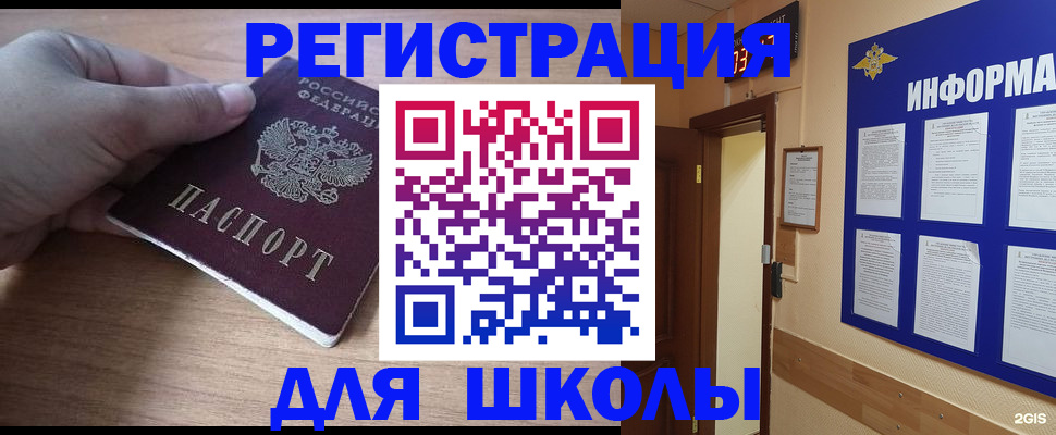 прописка регистрация в Сосновке