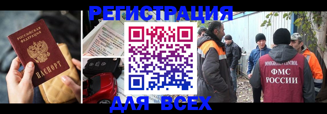 прописка для военкомата в Сосновке